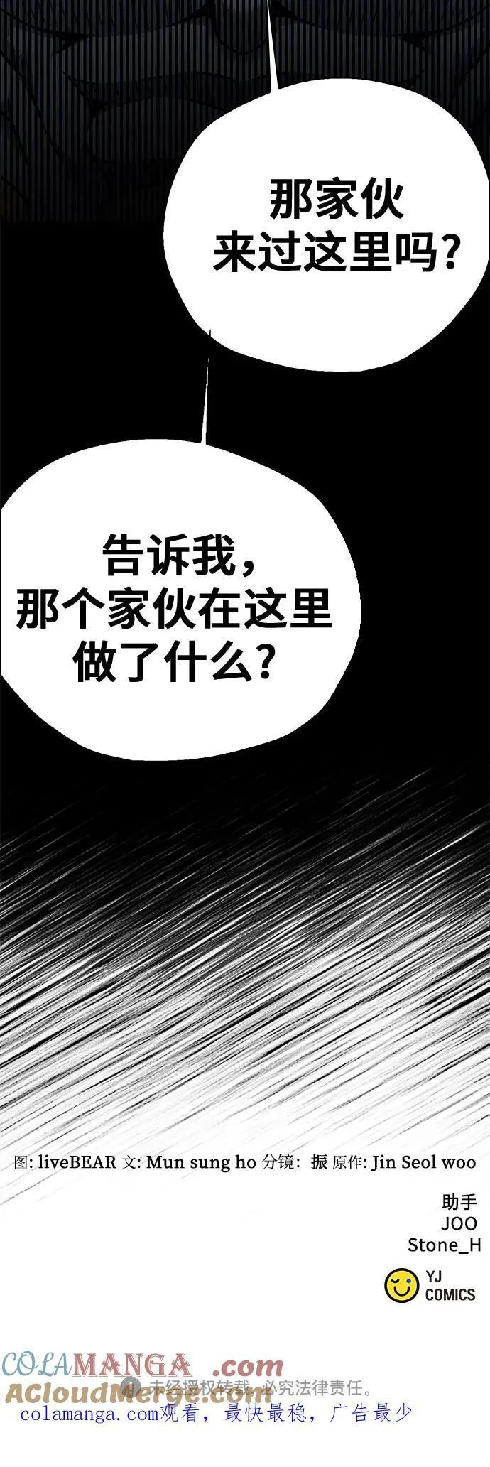 第148话 第117页