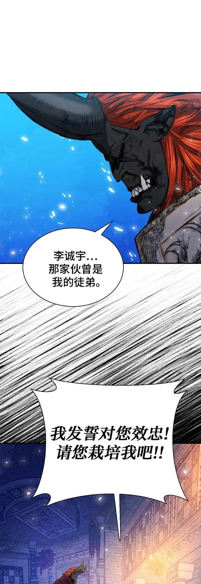第149话 第2页