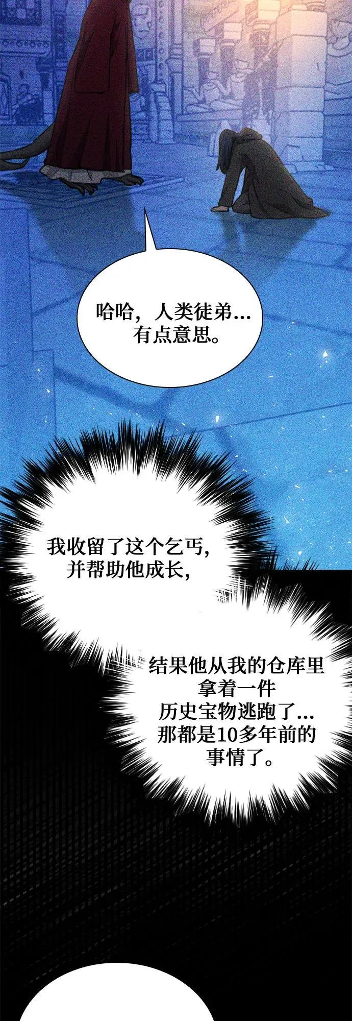 第149话 第3页