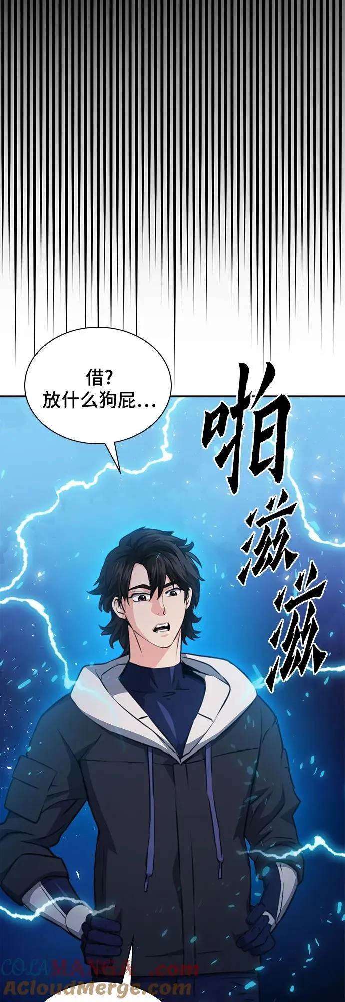 第149话 第5页