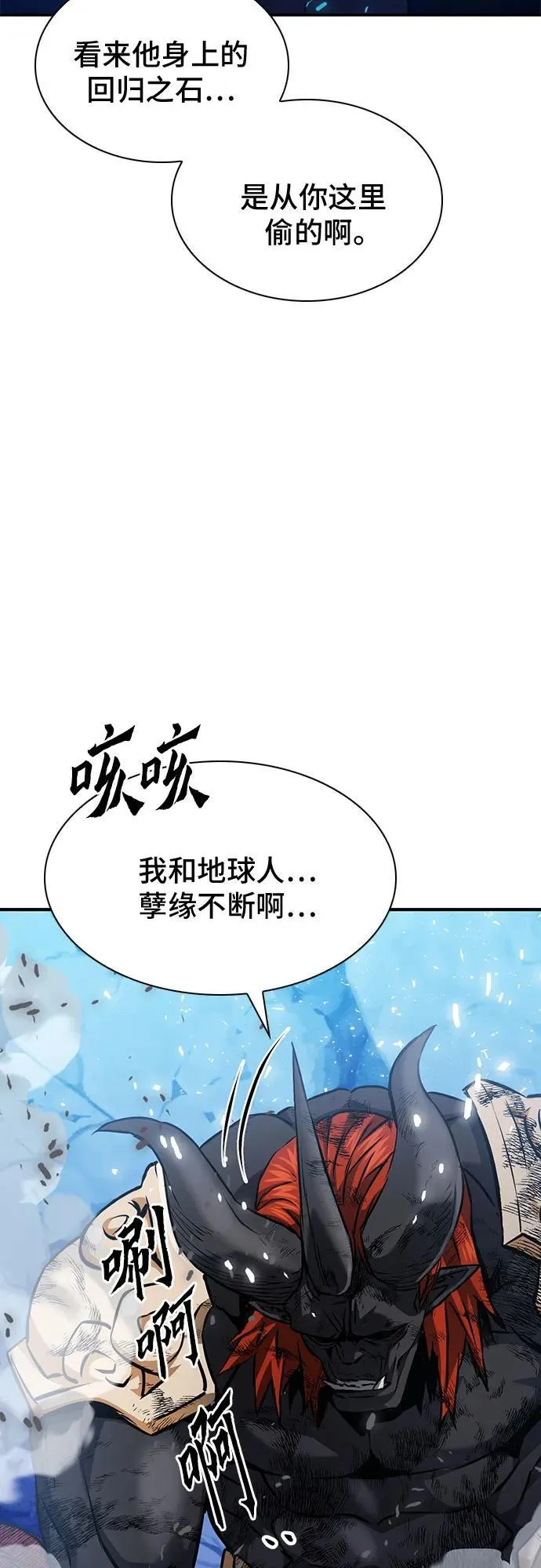 第149话 第6页