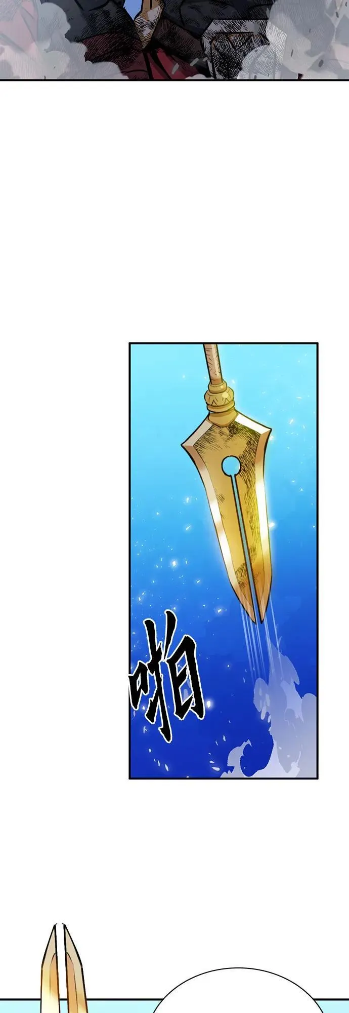 第149话 第7页