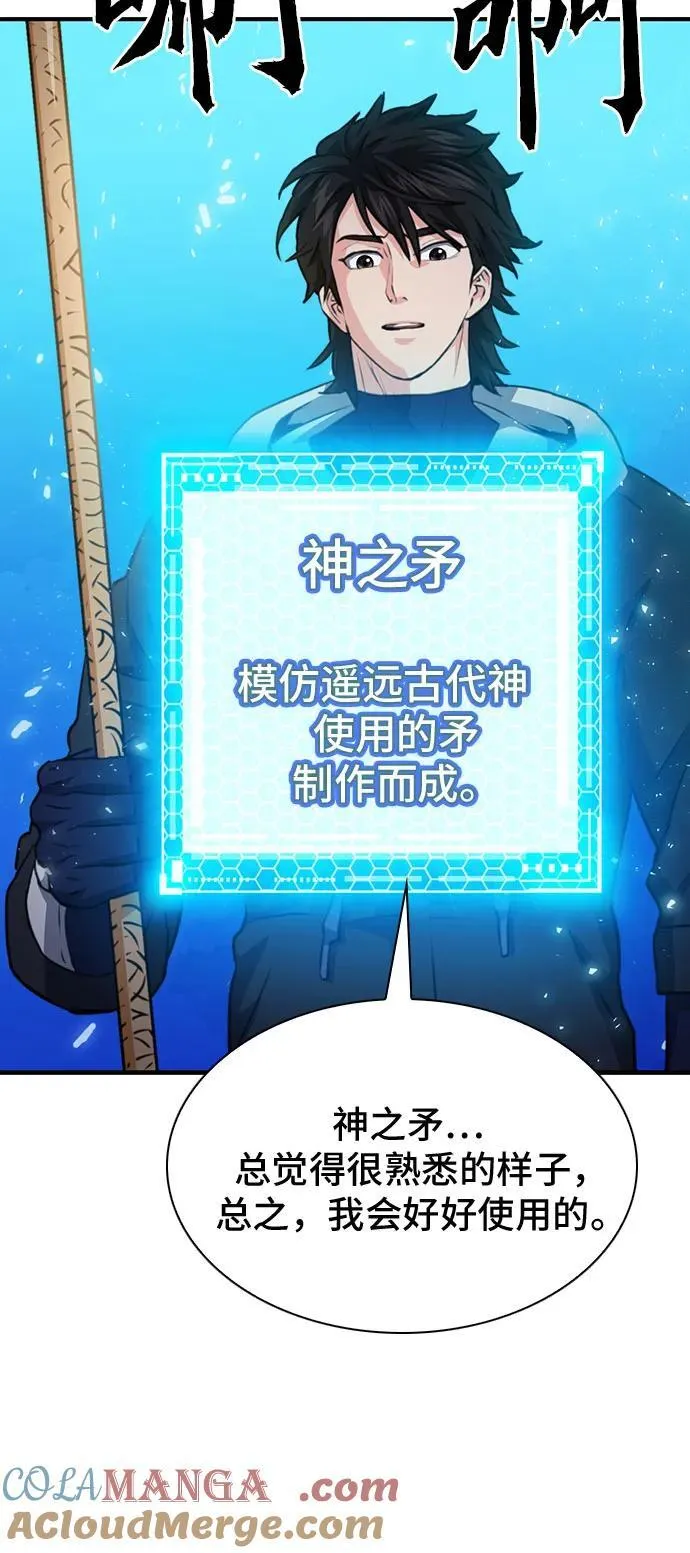 第149话 第9页