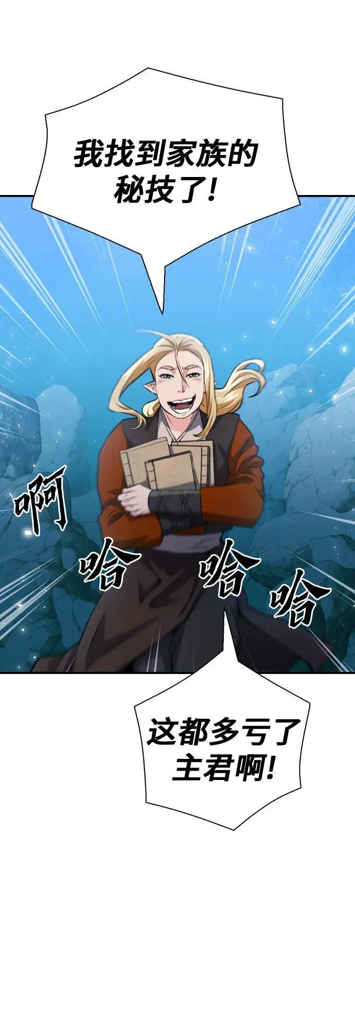 第149话 第11页