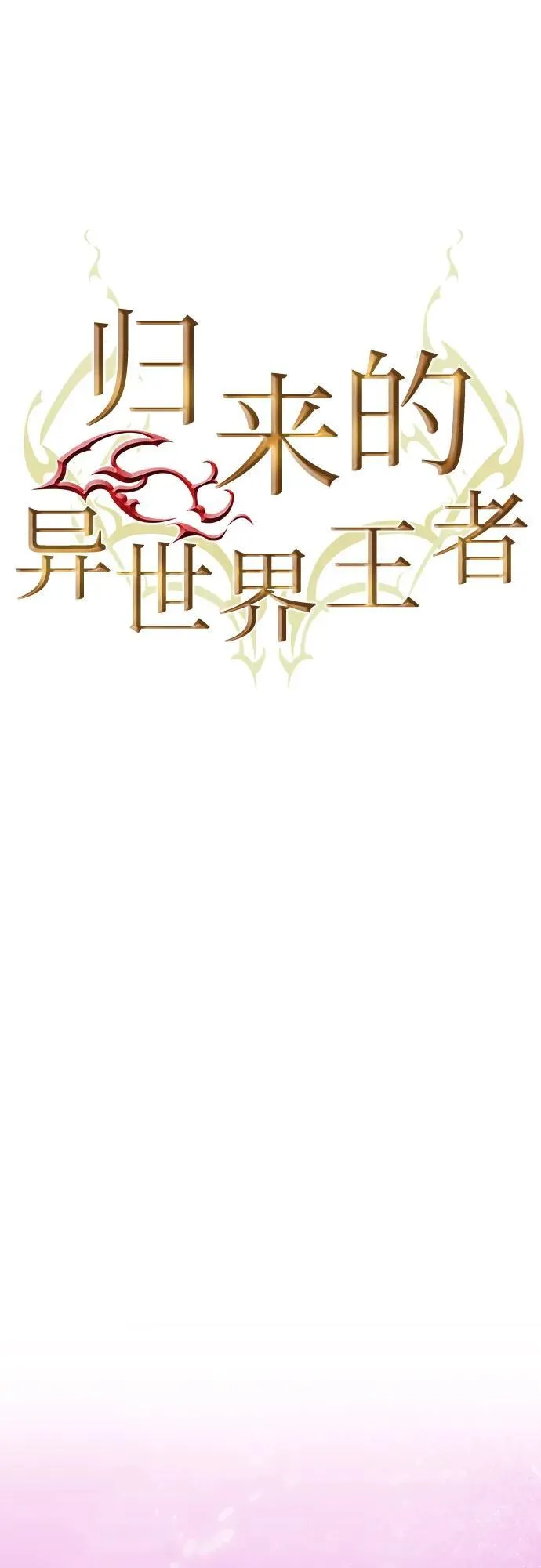 第149话 第12页