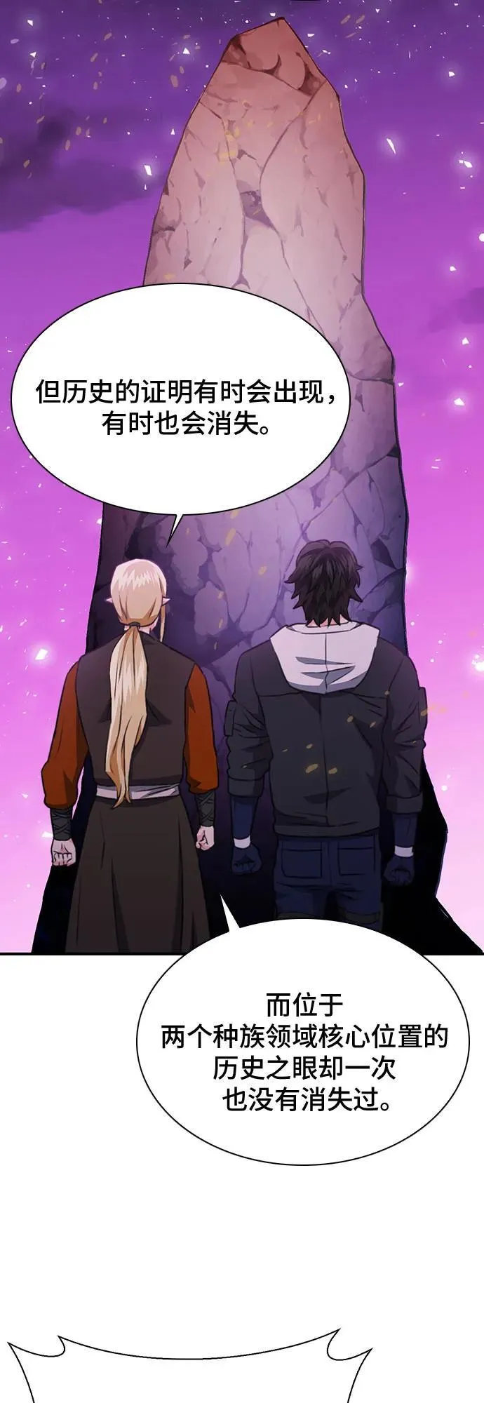 第149话 第15页