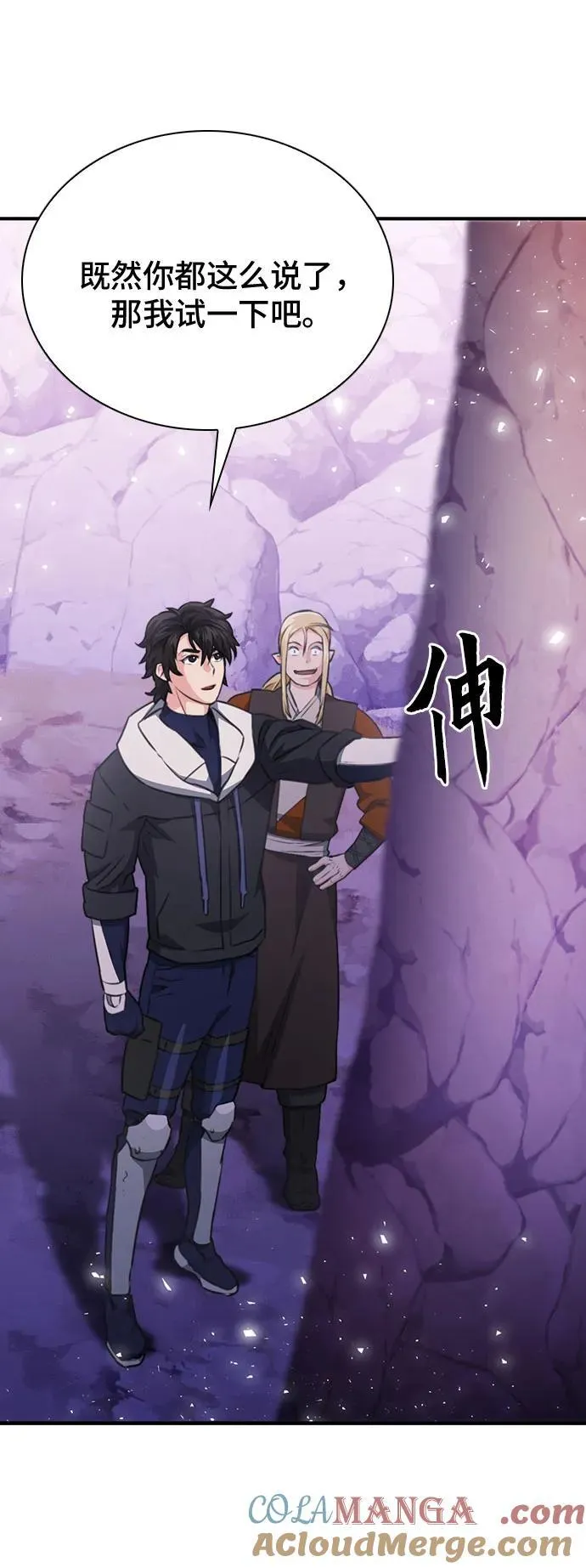 第149话 第17页