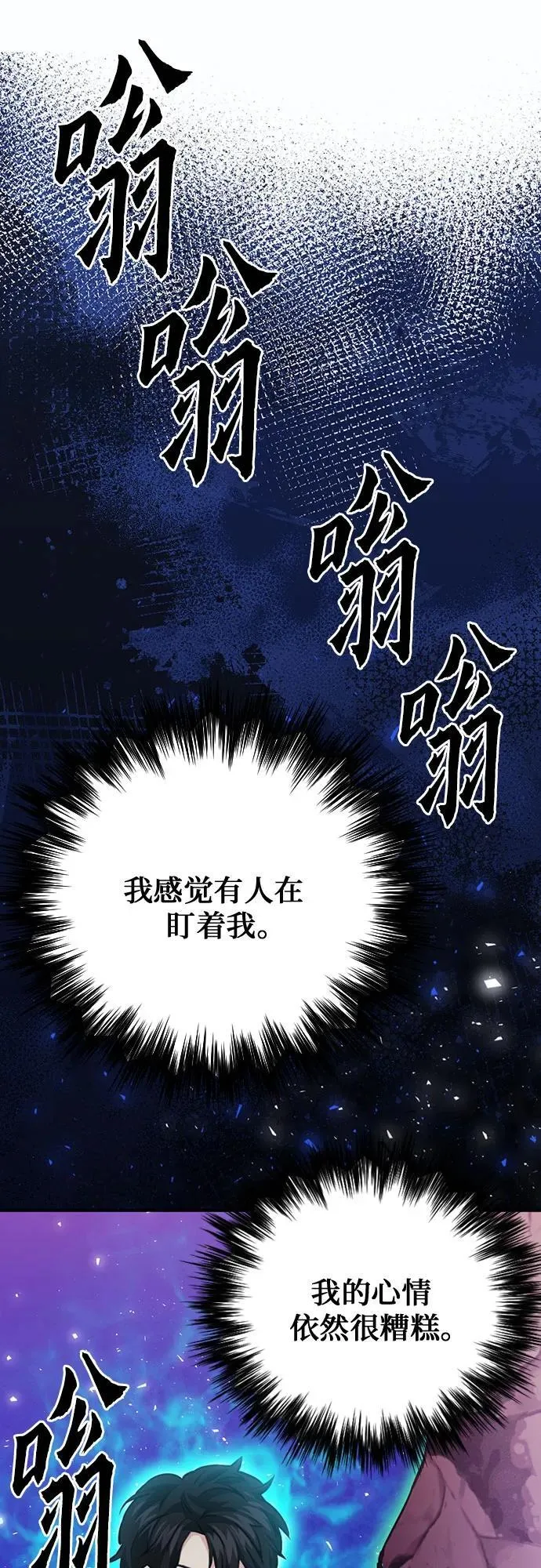 第149话 第18页