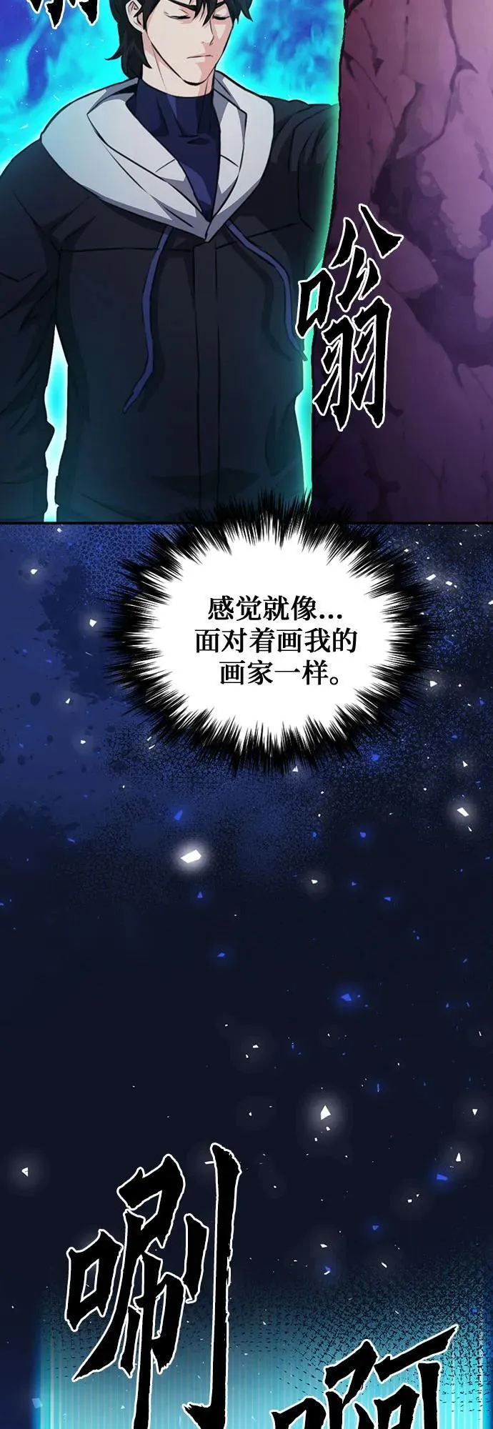 第149话 第19页