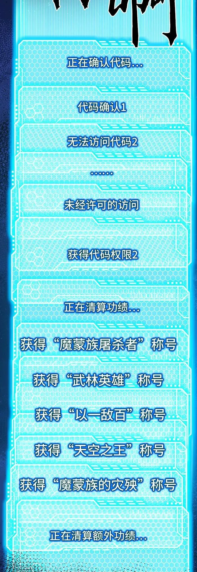 第149话 第20页