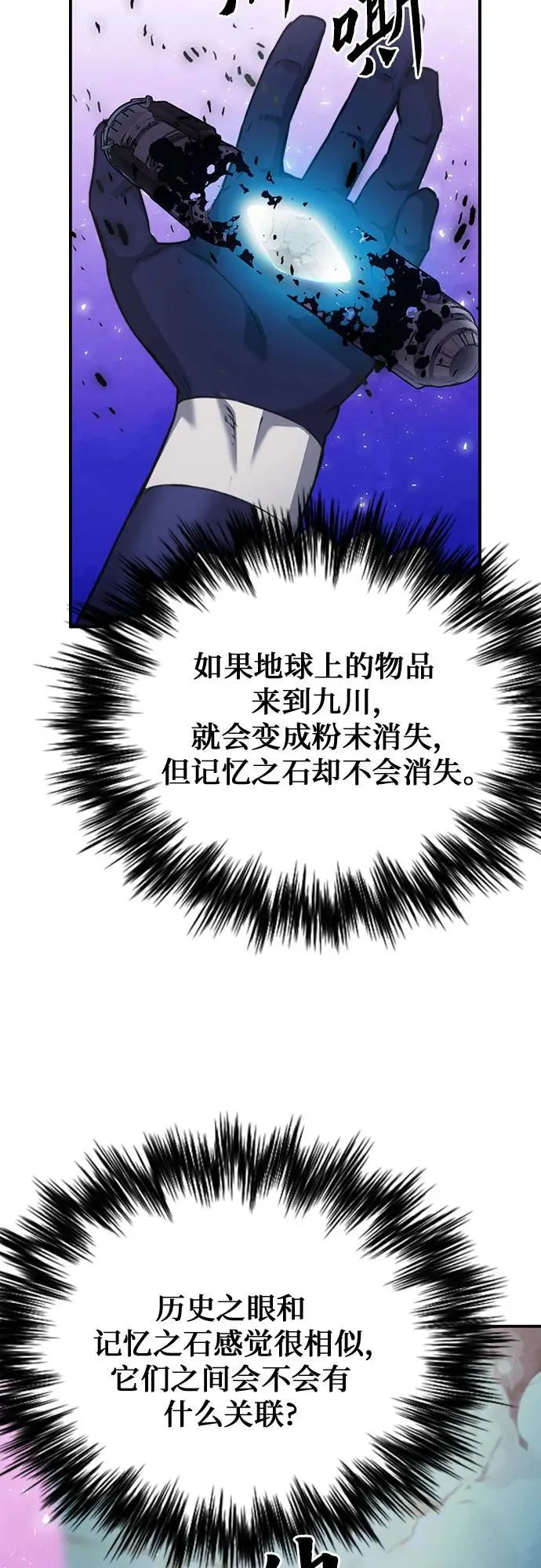 第149话 第23页