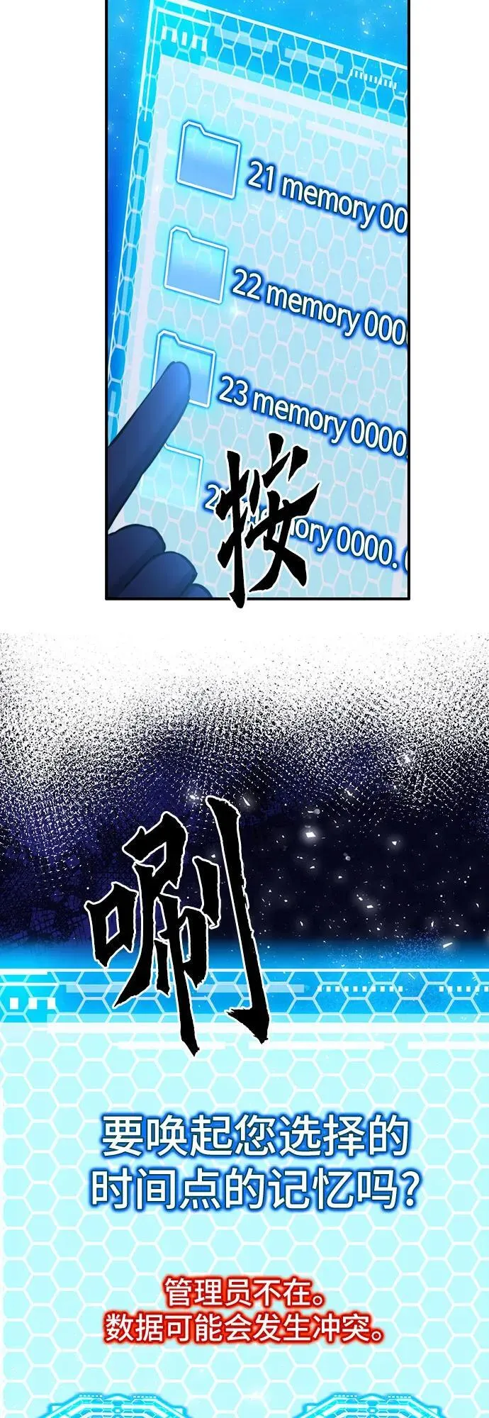 第149话 第27页