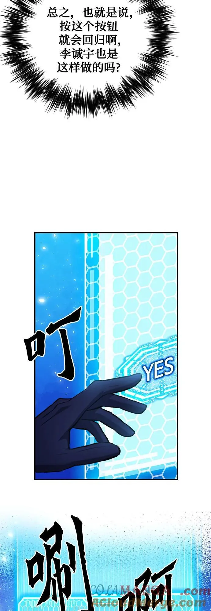 第149话 第29页
