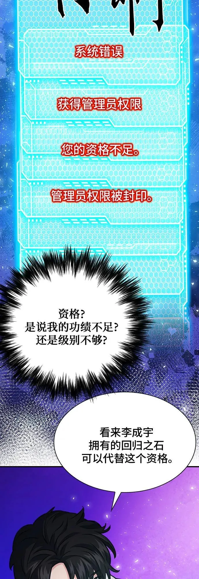 第149话 第30页