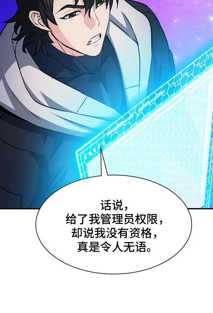 第149话 第31页