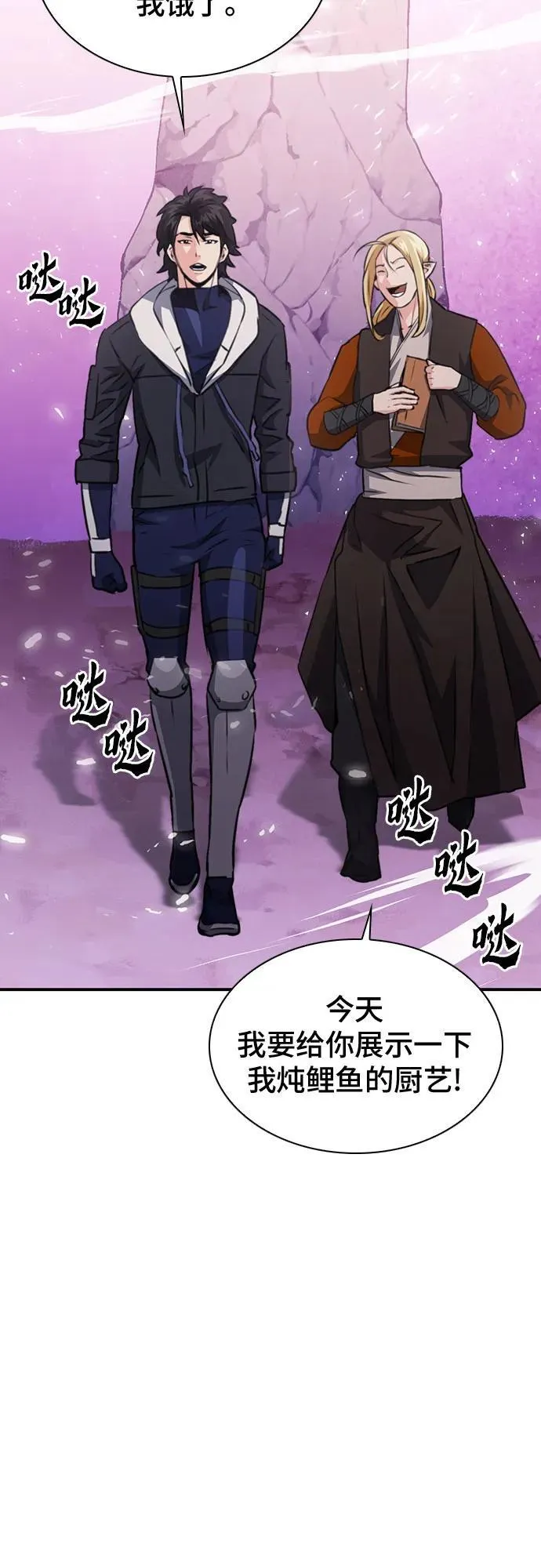 第149话 第34页