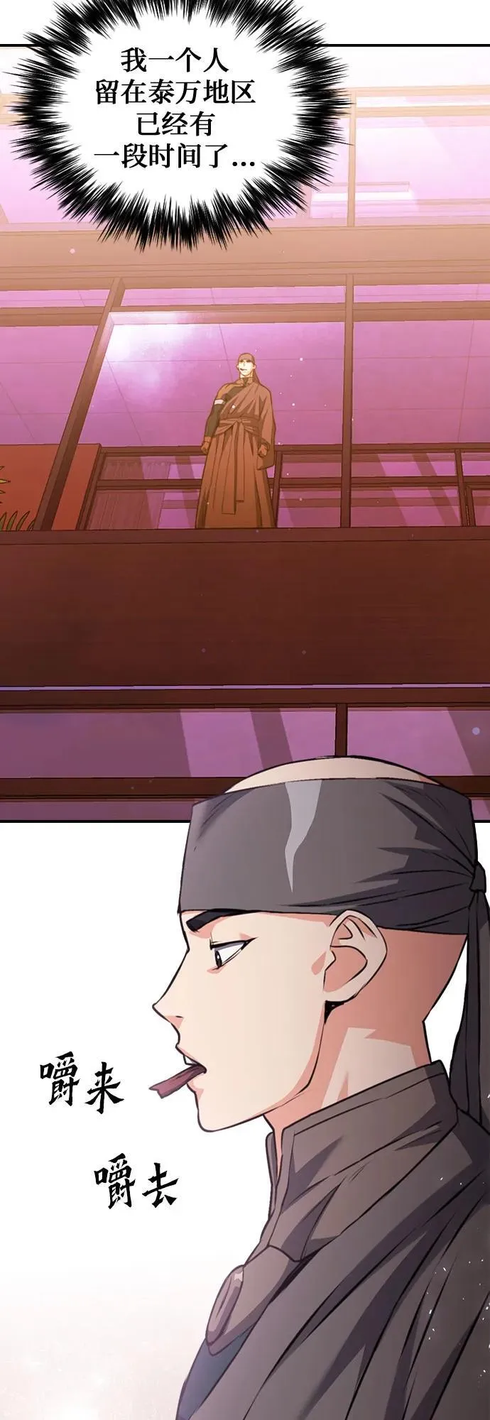 第149话 第36页