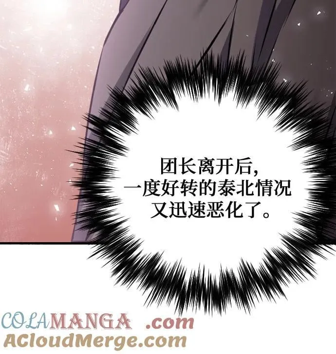第149话 第37页