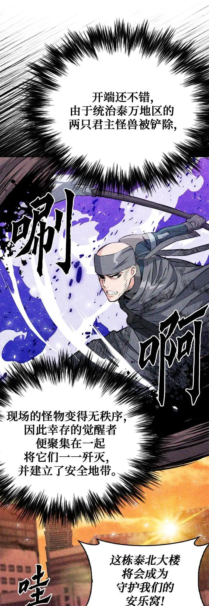 第149话 第38页