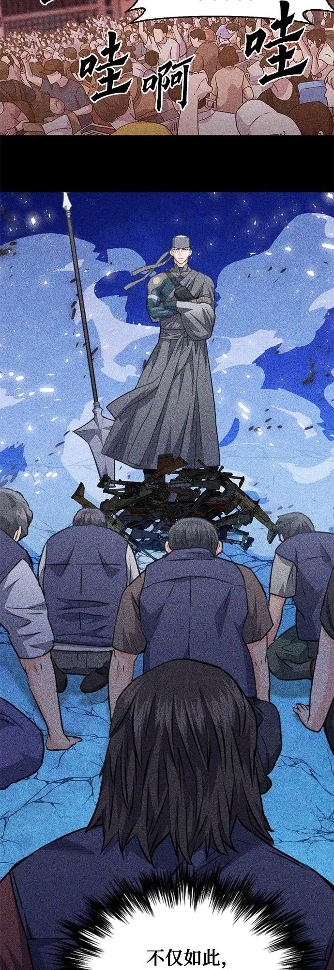第149话 第39页