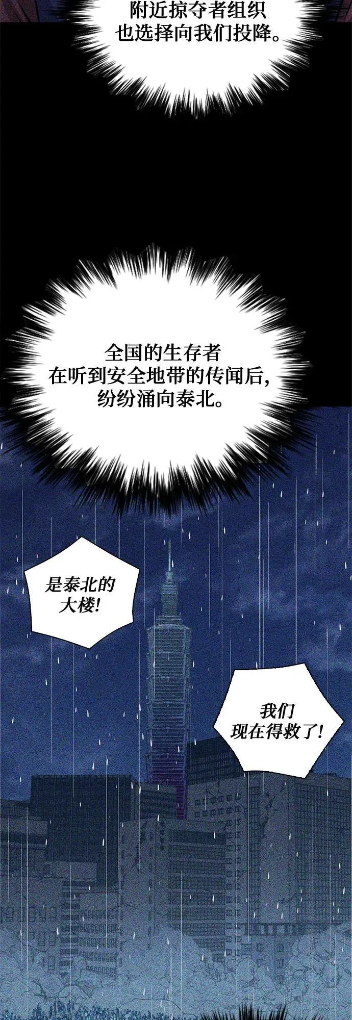 第149话 第40页