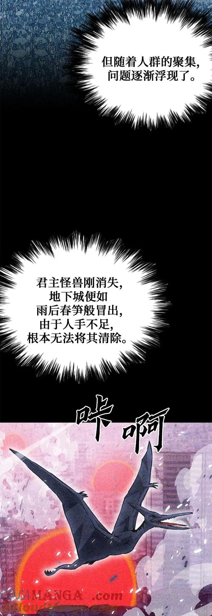 第149话 第41页