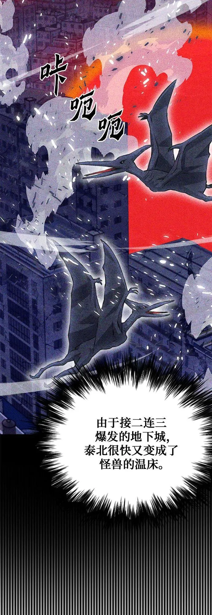 第149话 第42页