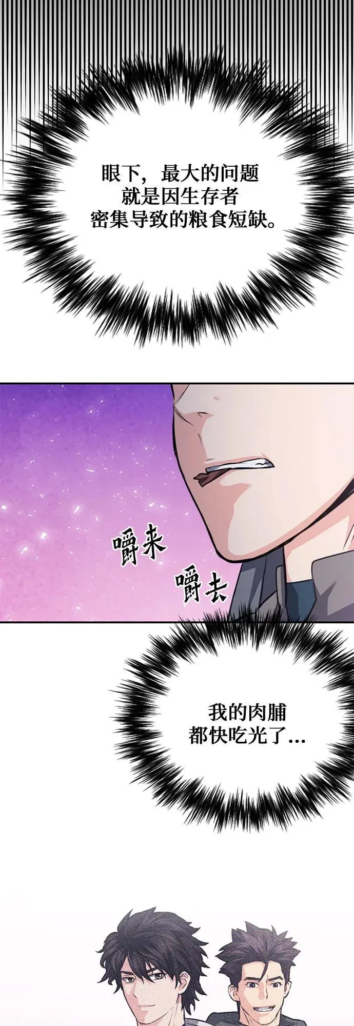 第149话 第43页