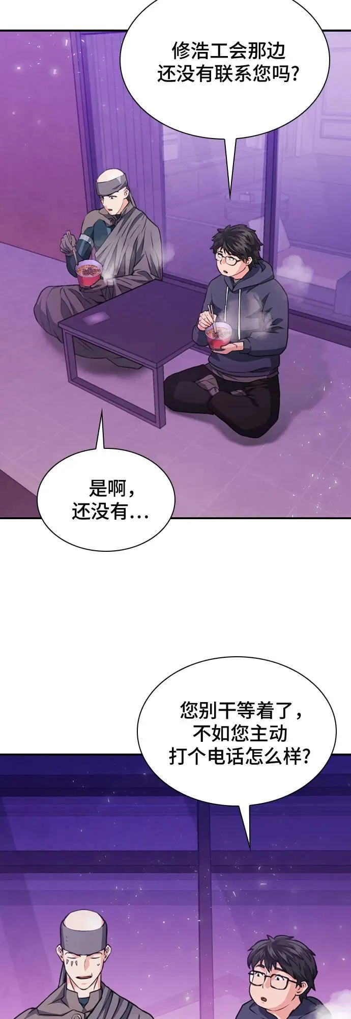 第149话 第47页