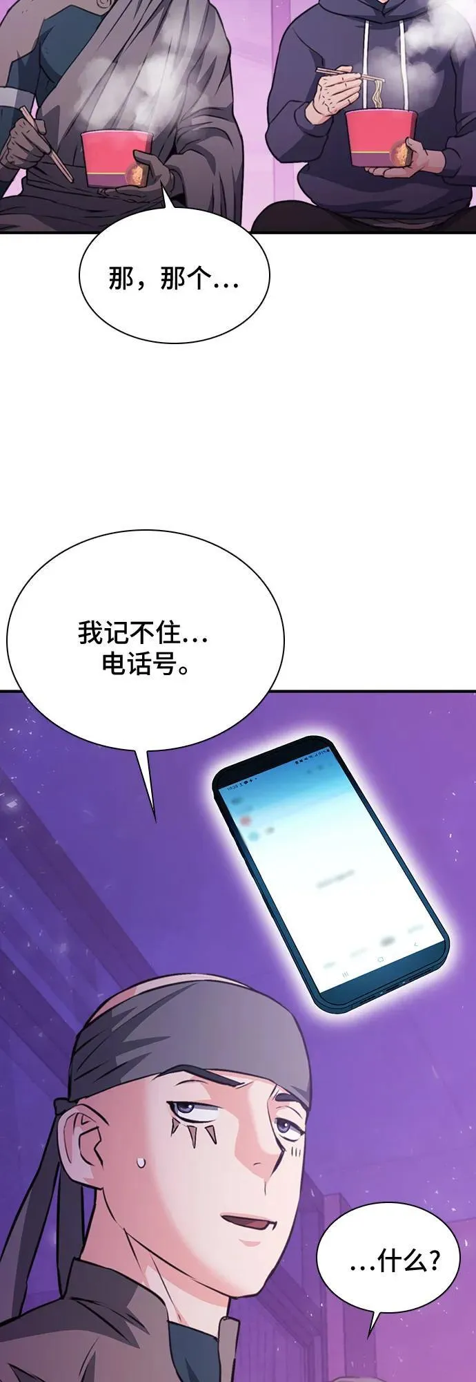 第149话 第48页
