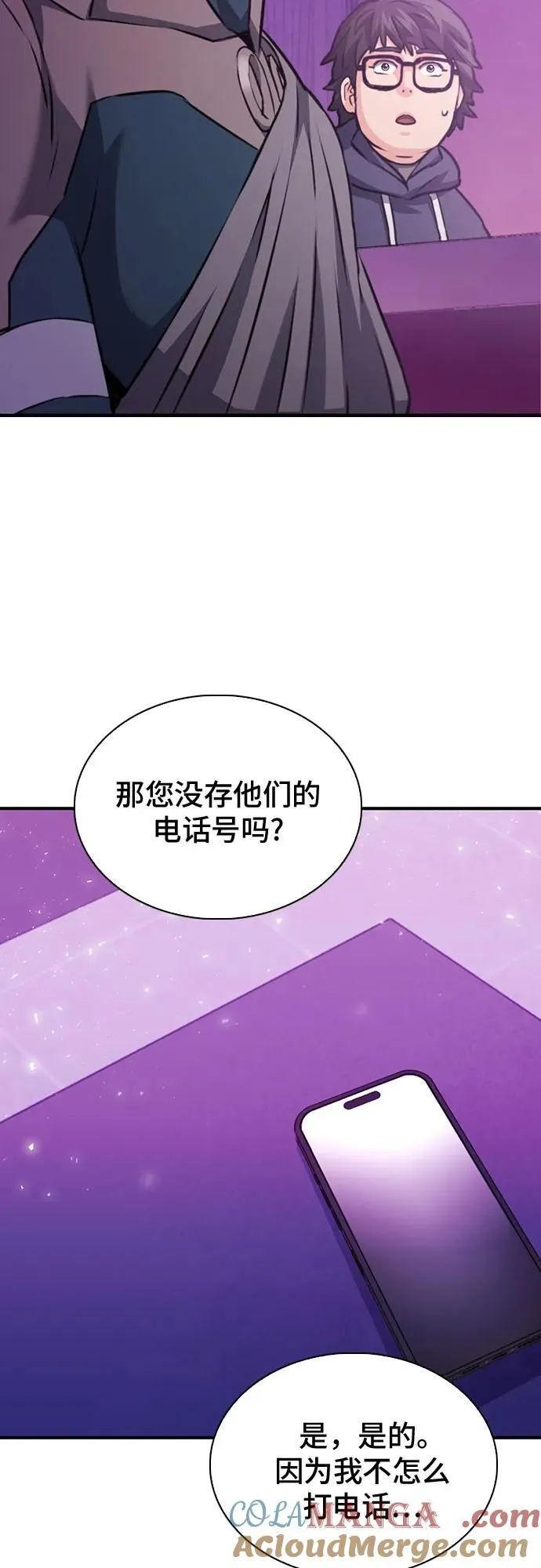 第149话 第49页