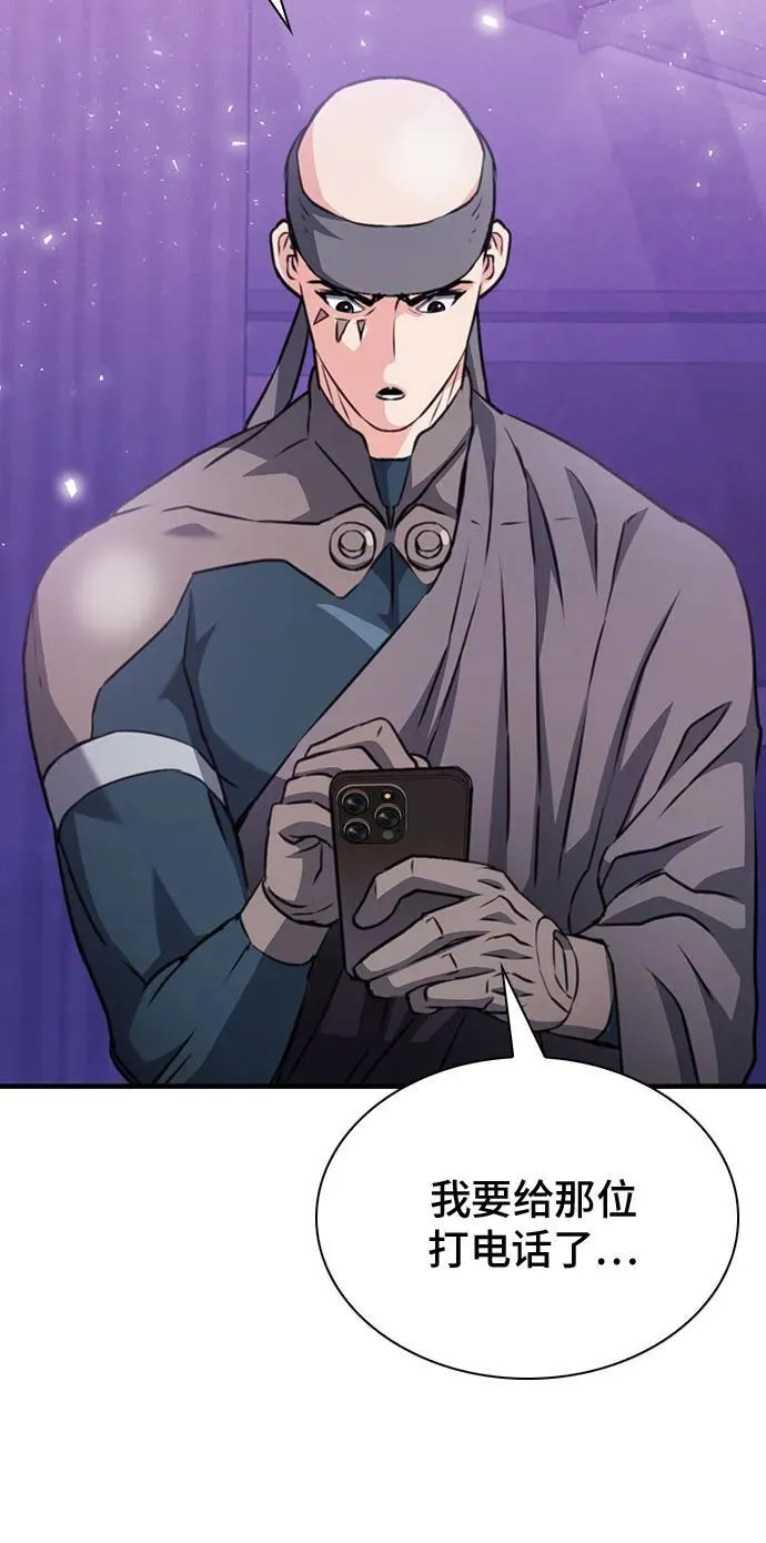 第149话 第52页