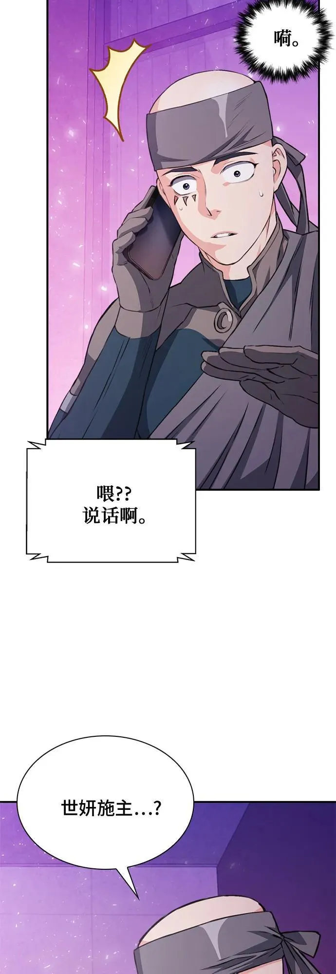 第149话 第54页