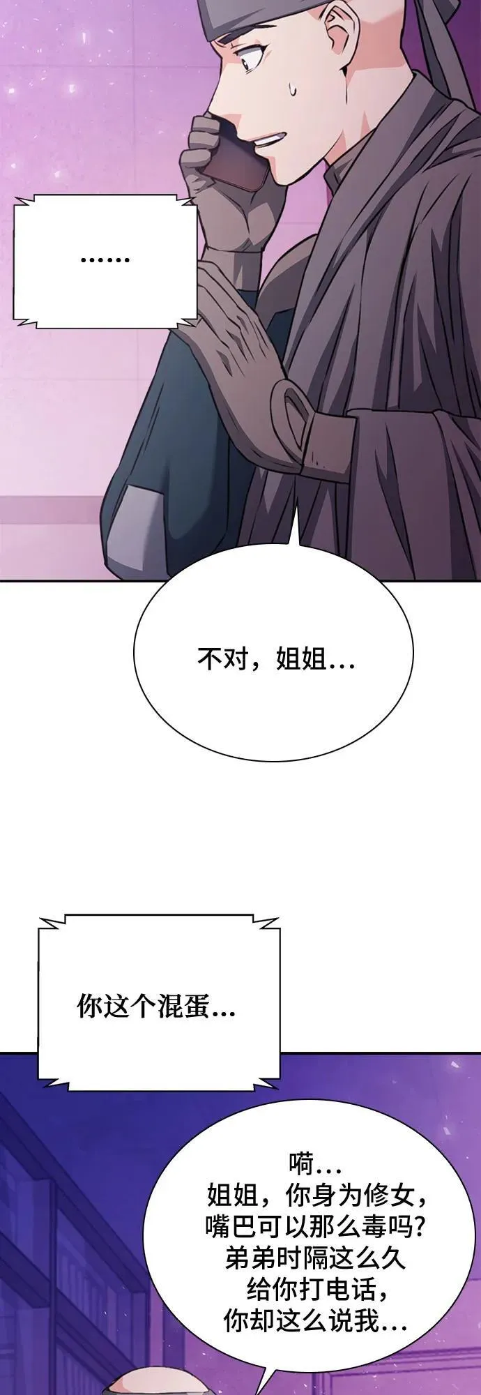 第149话 第55页