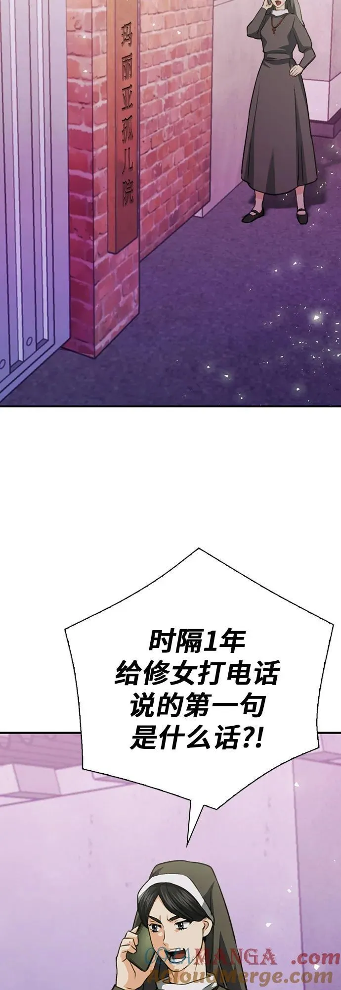 第149话 第57页