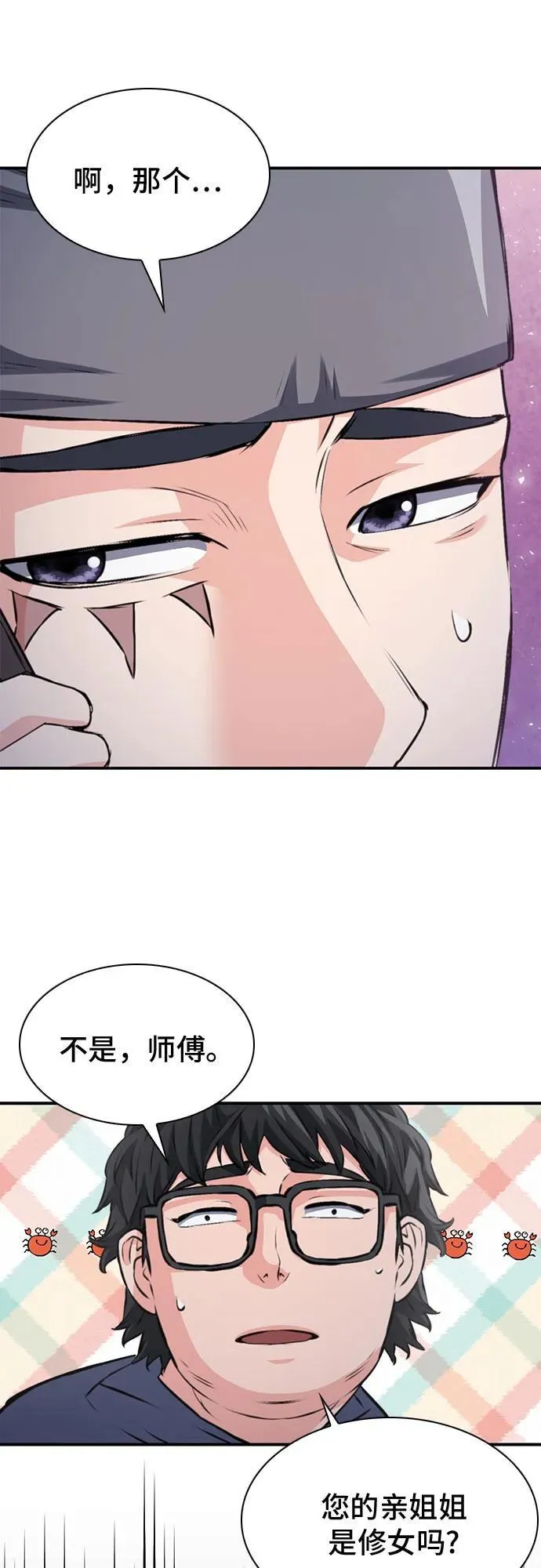第149话 第60页