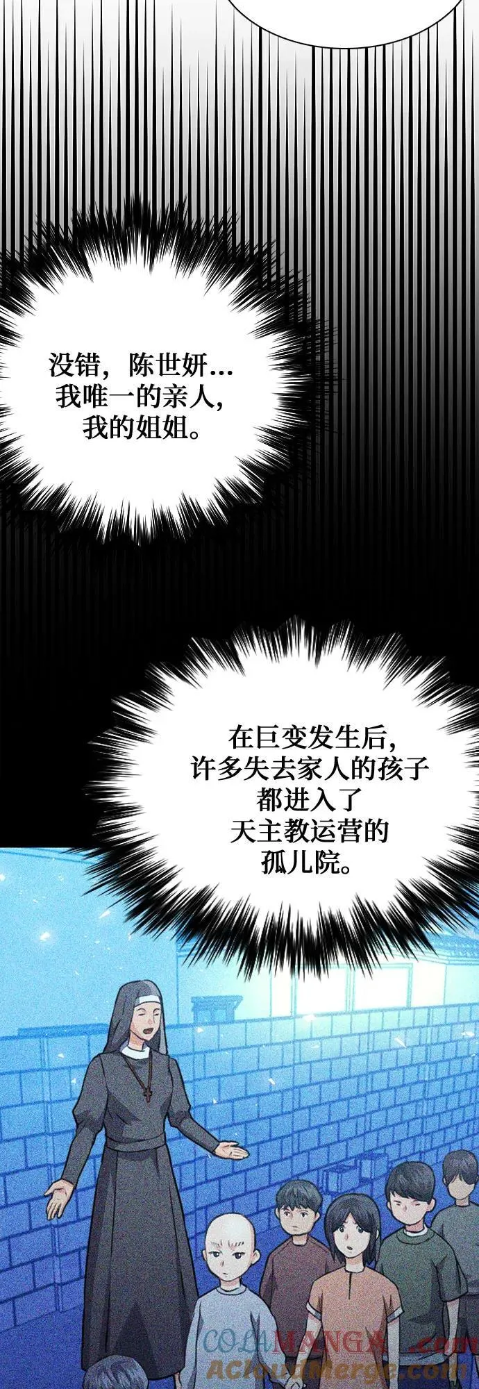 第149话 第61页