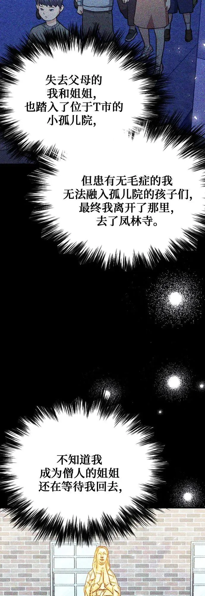第149话 第62页