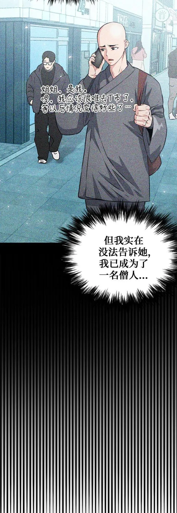第149话 第64页