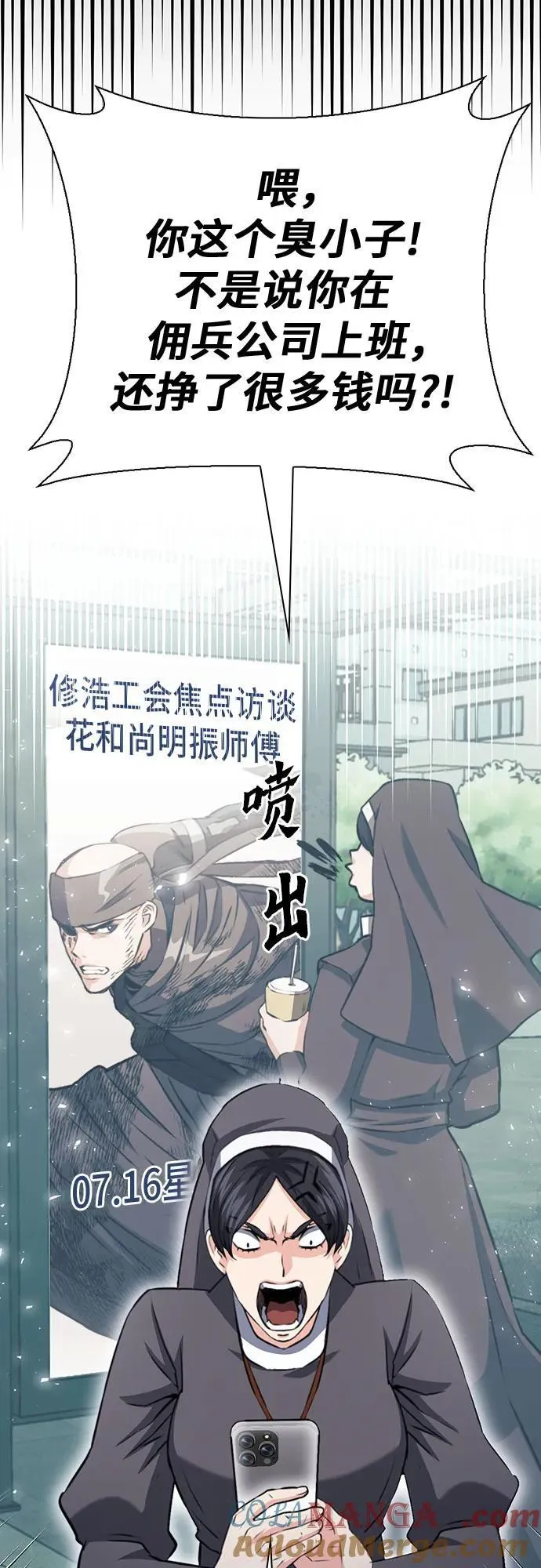 第149话 第65页