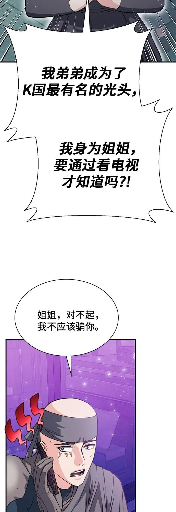 第149话 第66页