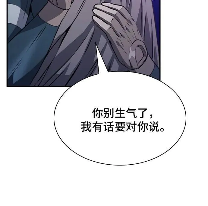 第149话 第67页