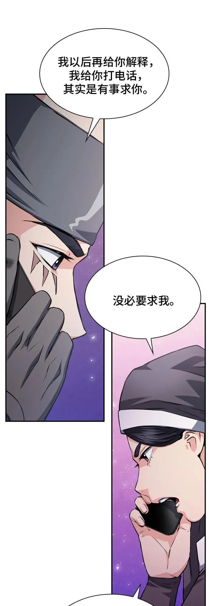 第149话 第68页