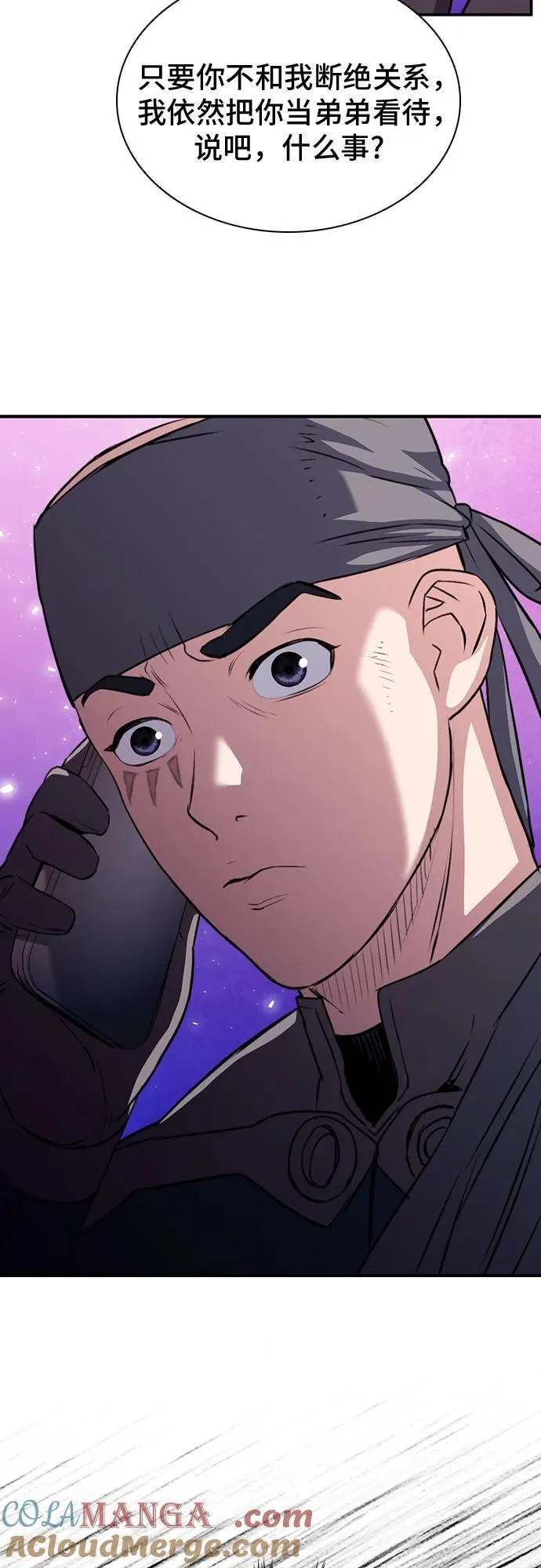 第149话 第69页