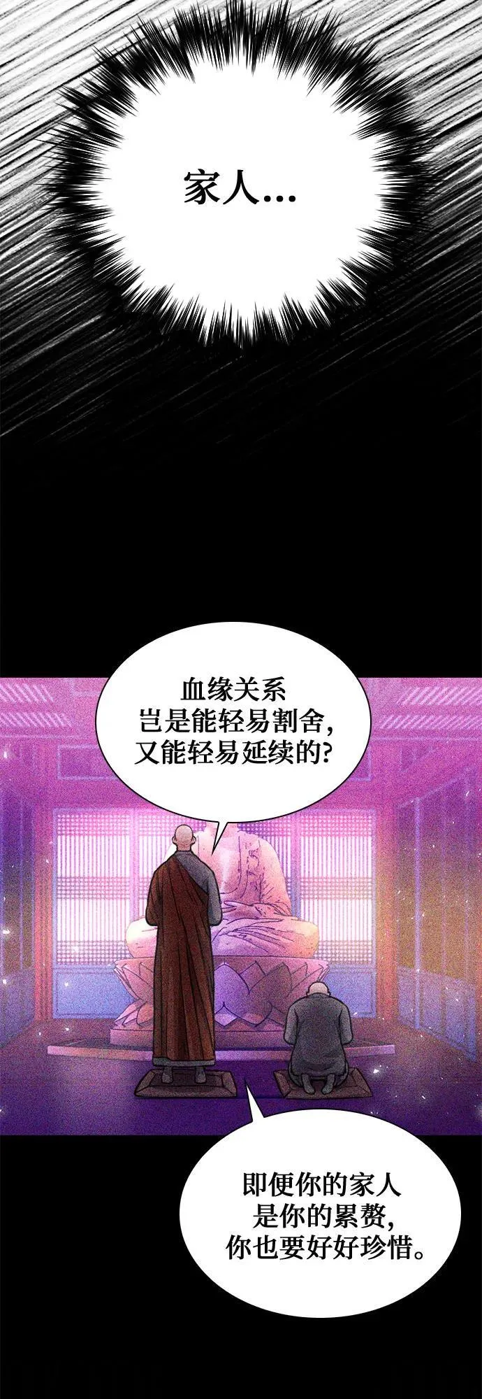 第149话 第70页