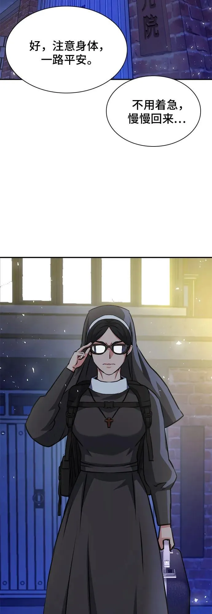 第149话 第72页