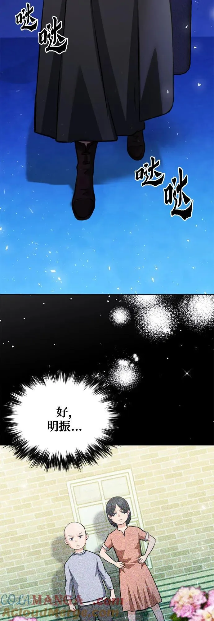 第149话 第73页