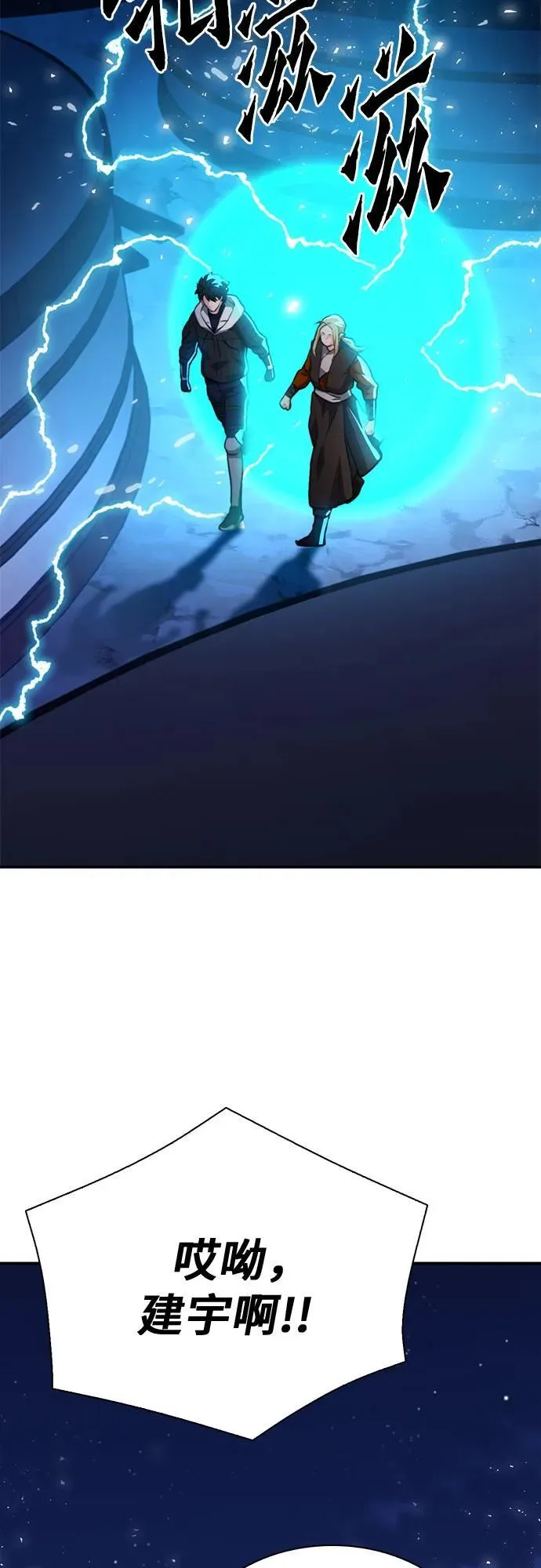 第149话 第75页