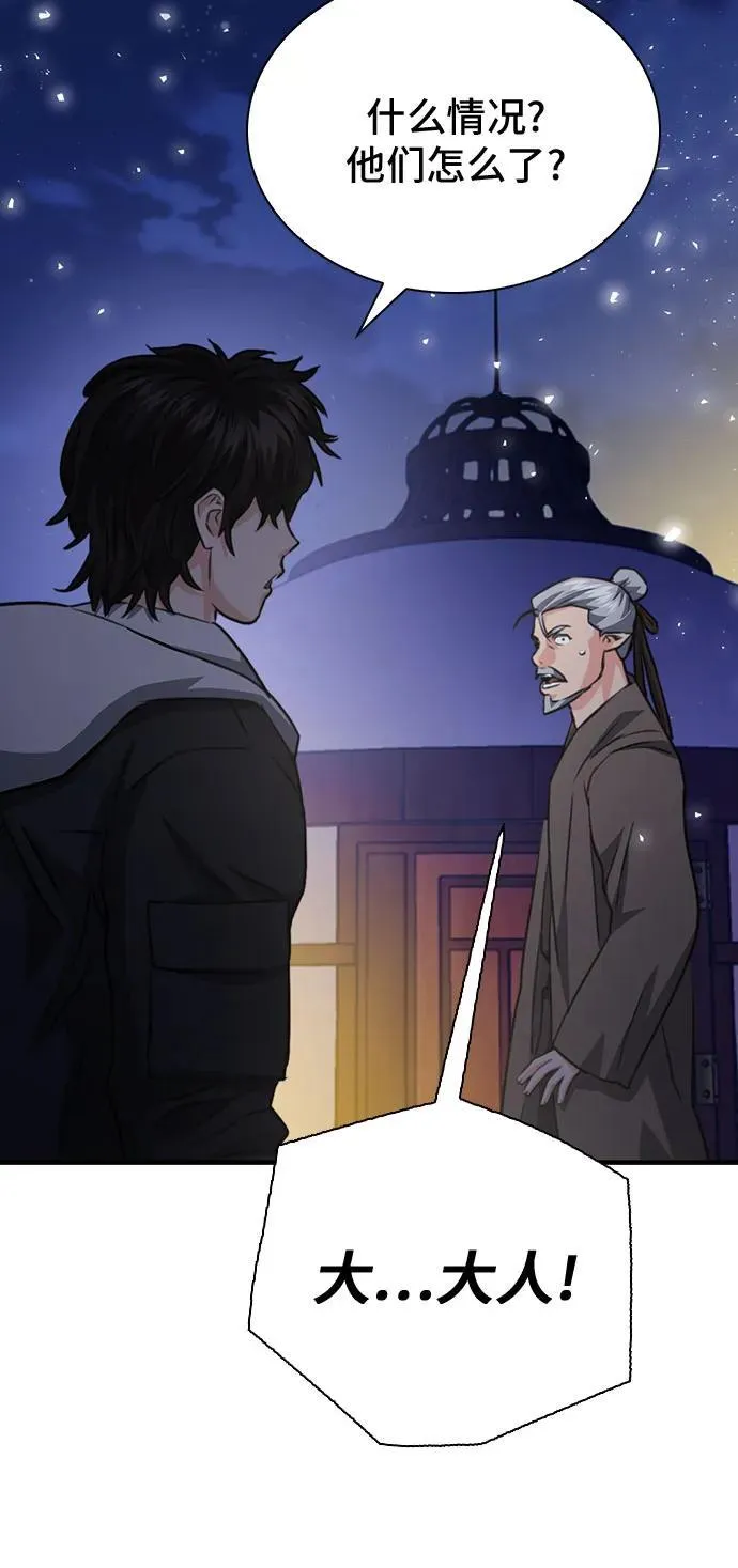 第149话 第76页