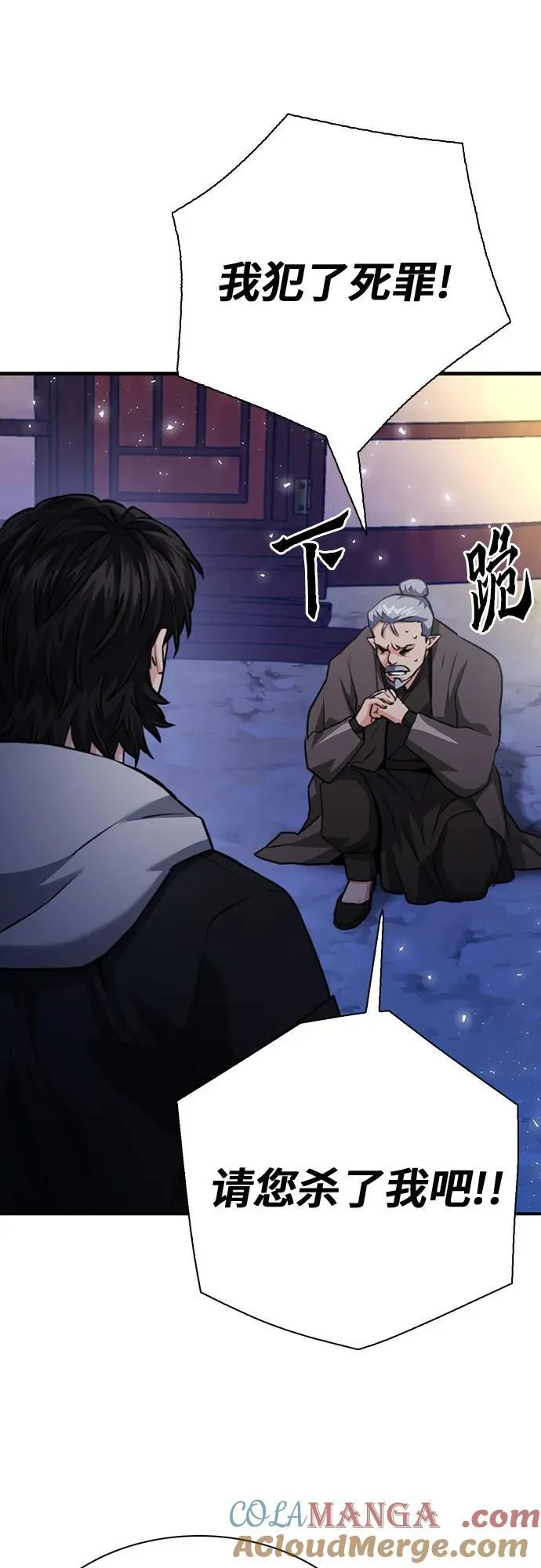 第149话 第77页
